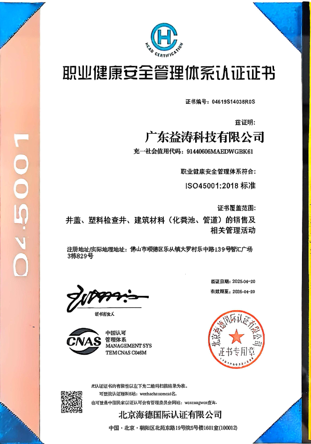 大东荣誉证书