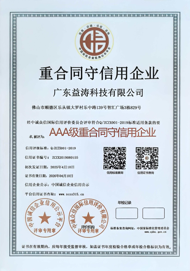 大东荣誉证书