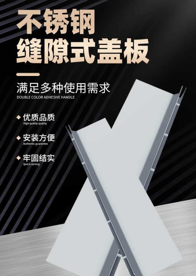 大东不锈钢缝隙排水沟盖板展示