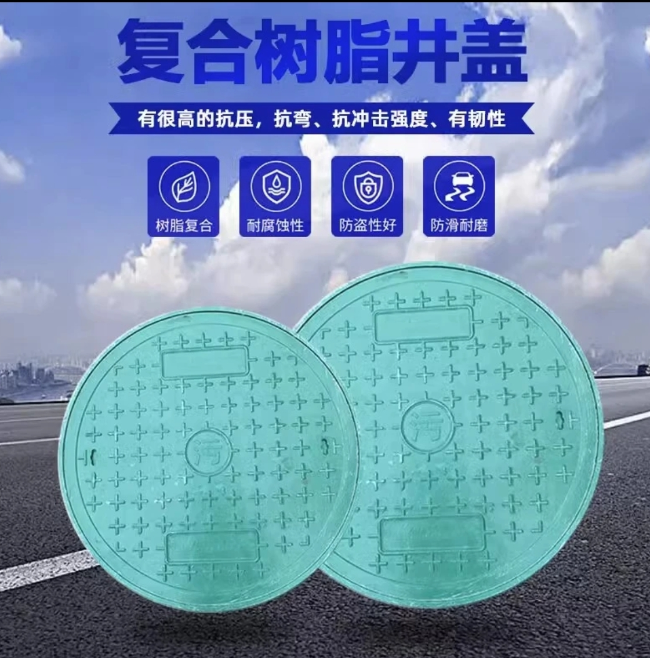 大东树脂复合圆井展示